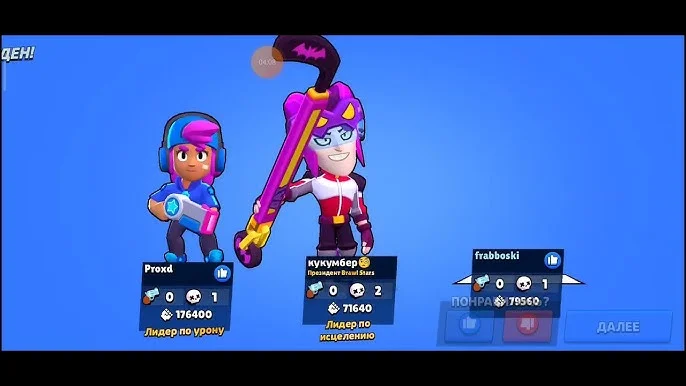 null brawl download
